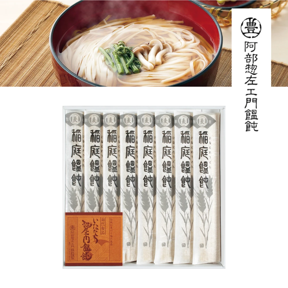 稲庭うどん（風）