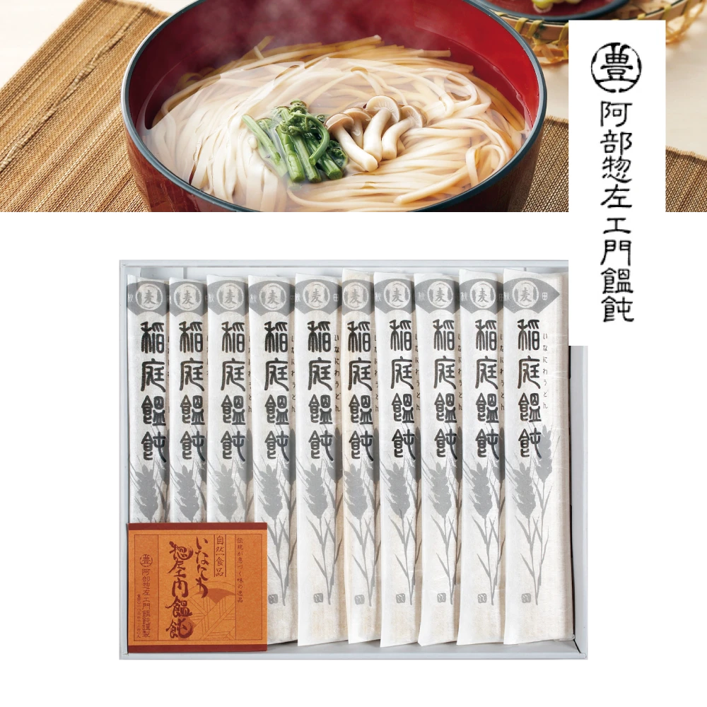 稲庭うどん（虹）