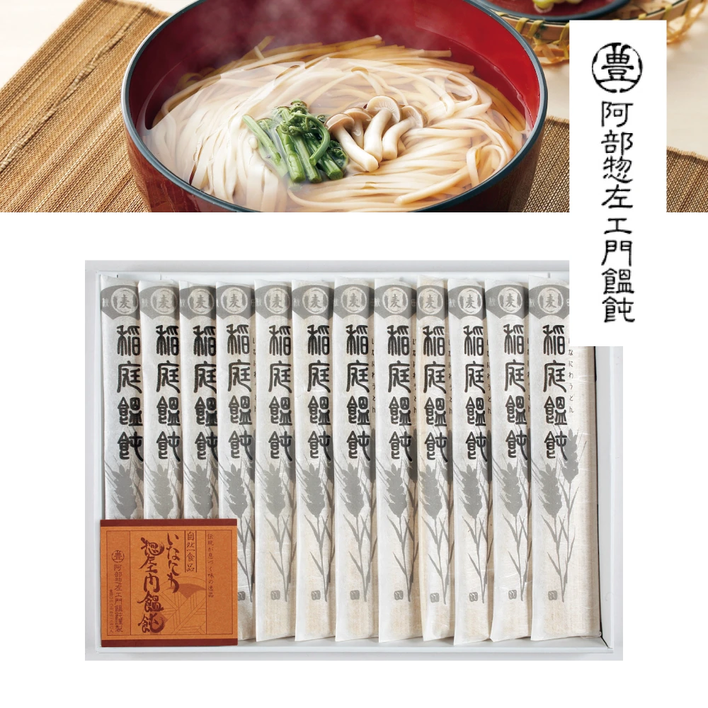 稲庭うどん（海）