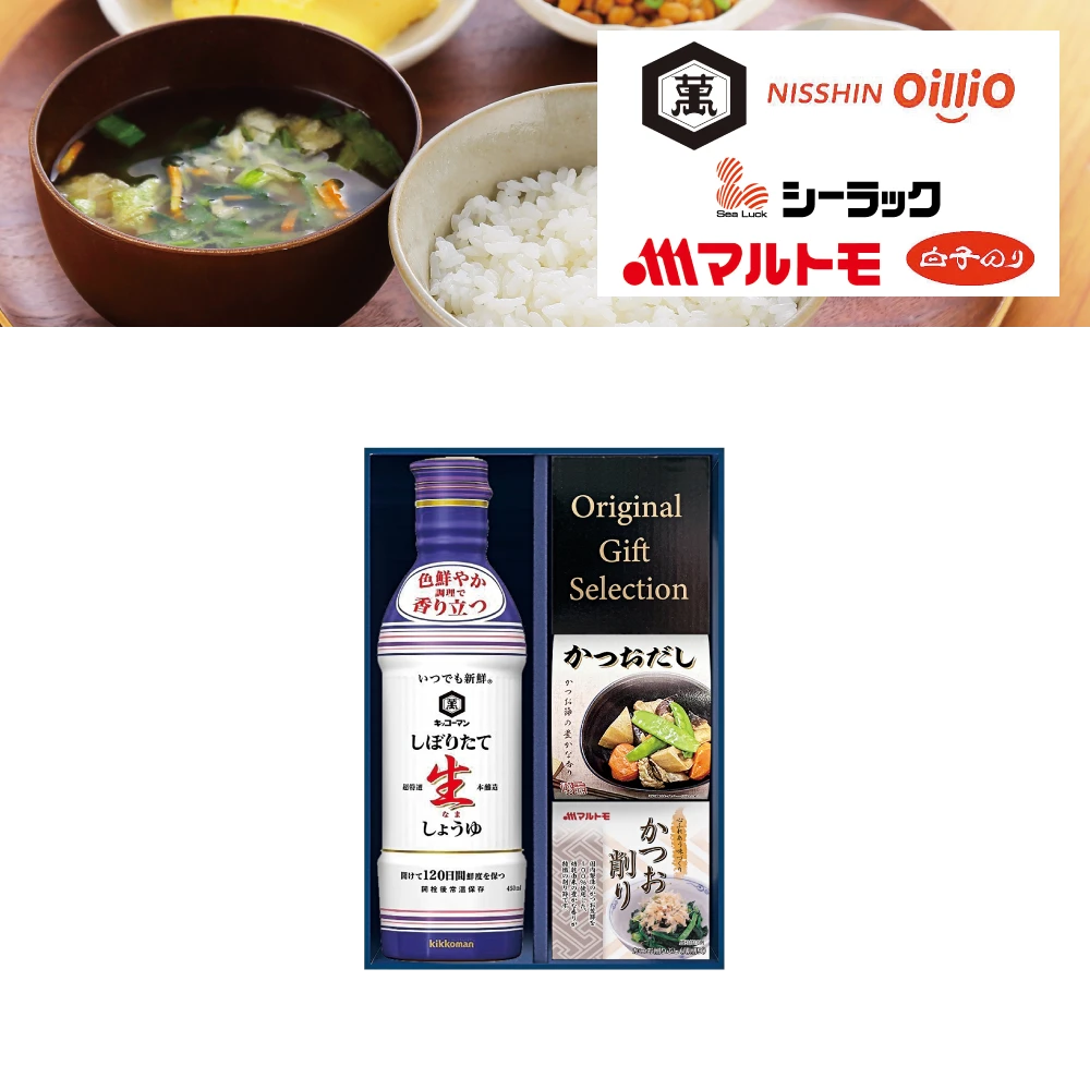 キッコーマン詰合せ（風）