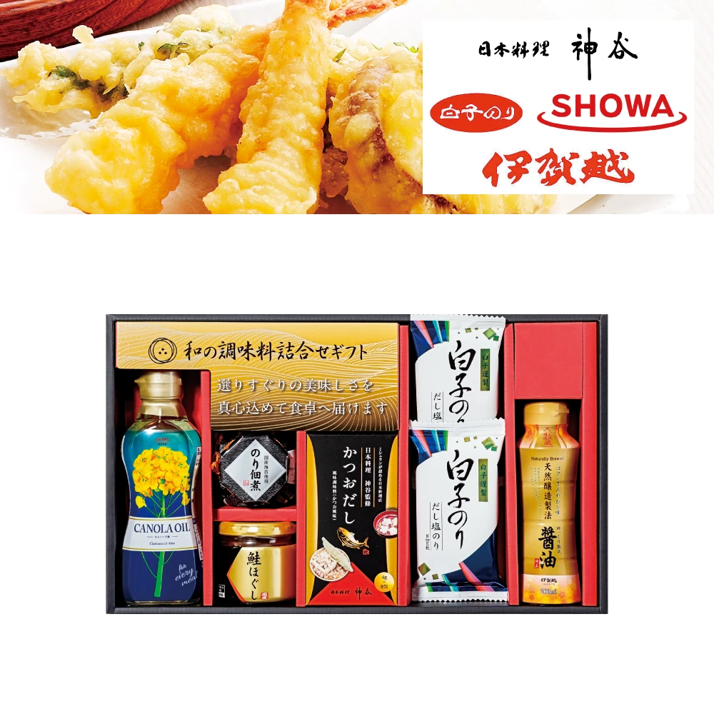 和の調味料詰合せ（海）