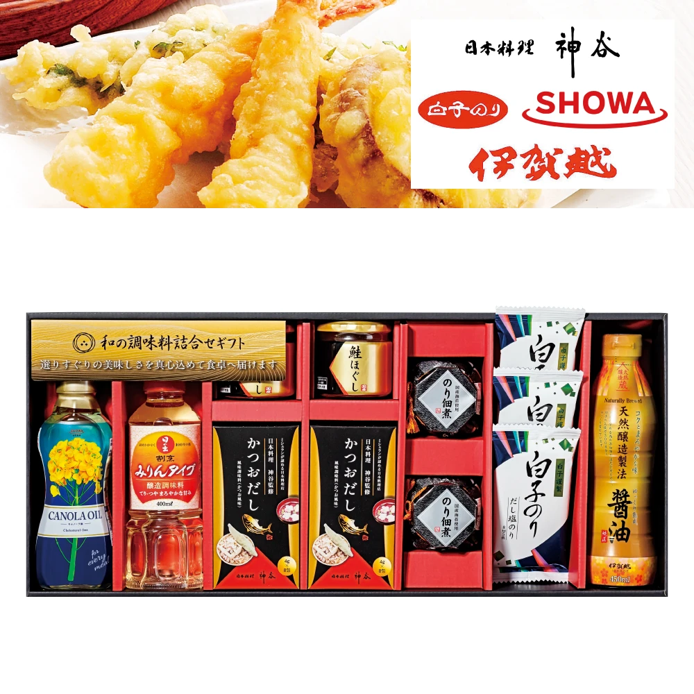 和の調味料詰合せ（星）