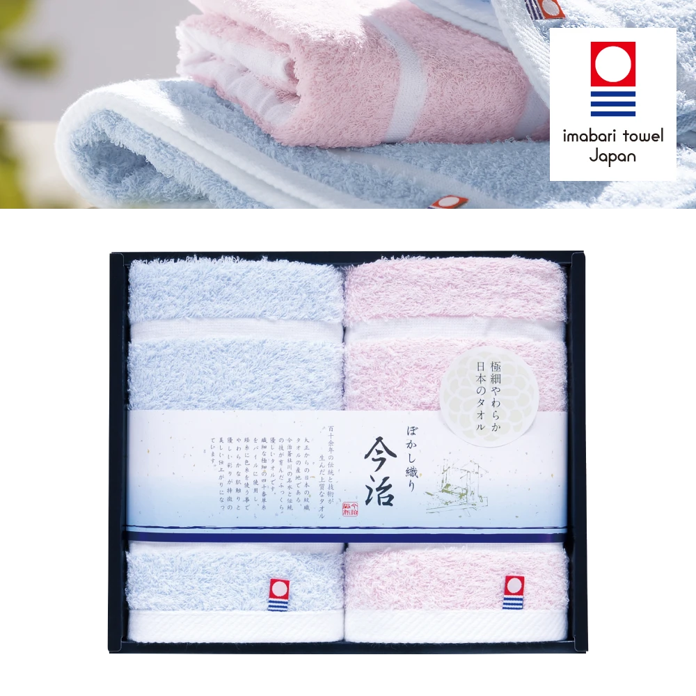 今治ぼかし織Ⅱタオル（花）