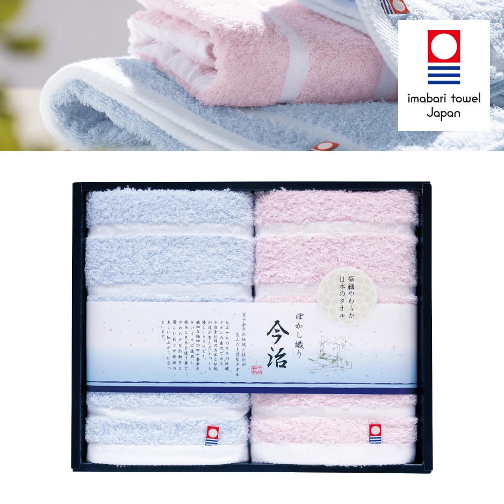 今治ぼかし織Ⅱタオル（虹）