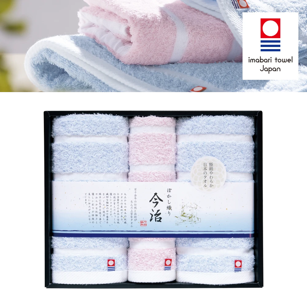 今治ぼかし織Ⅱタオル（海）