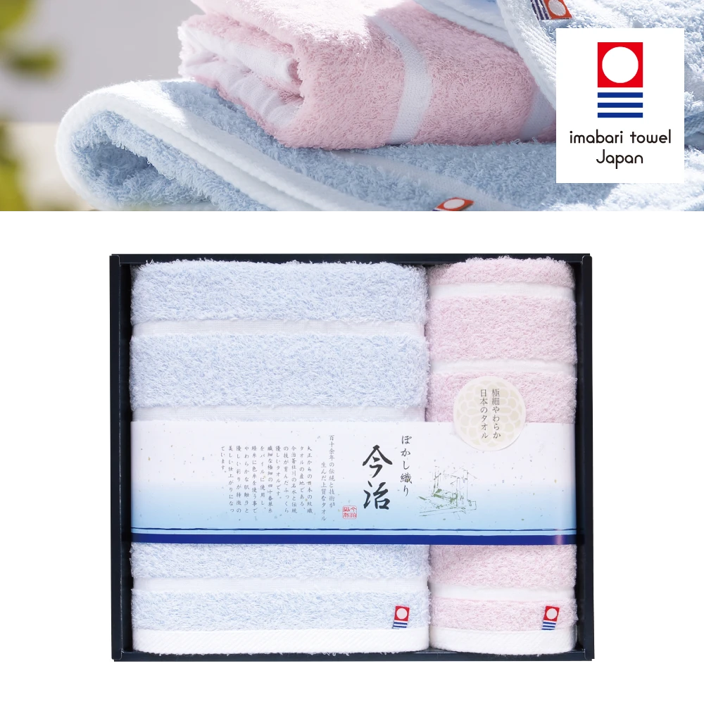今治ぼかし織Ⅱタオル（月）