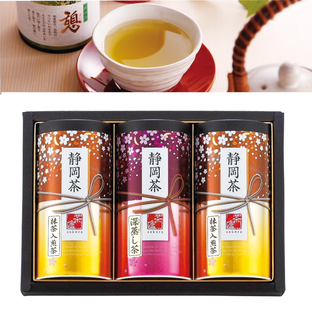 静岡茶詰合せ（星）