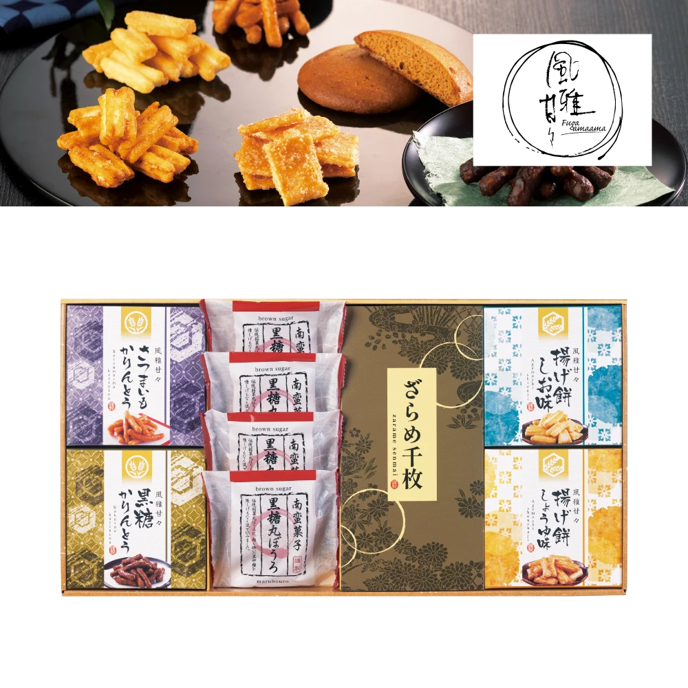 和菓子詰合せ（虹）