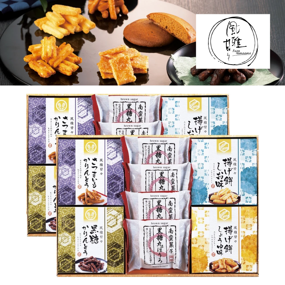 和菓子詰合せ（海）