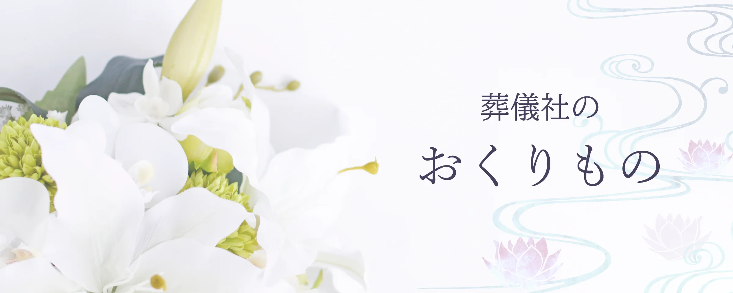  メモリアルストア